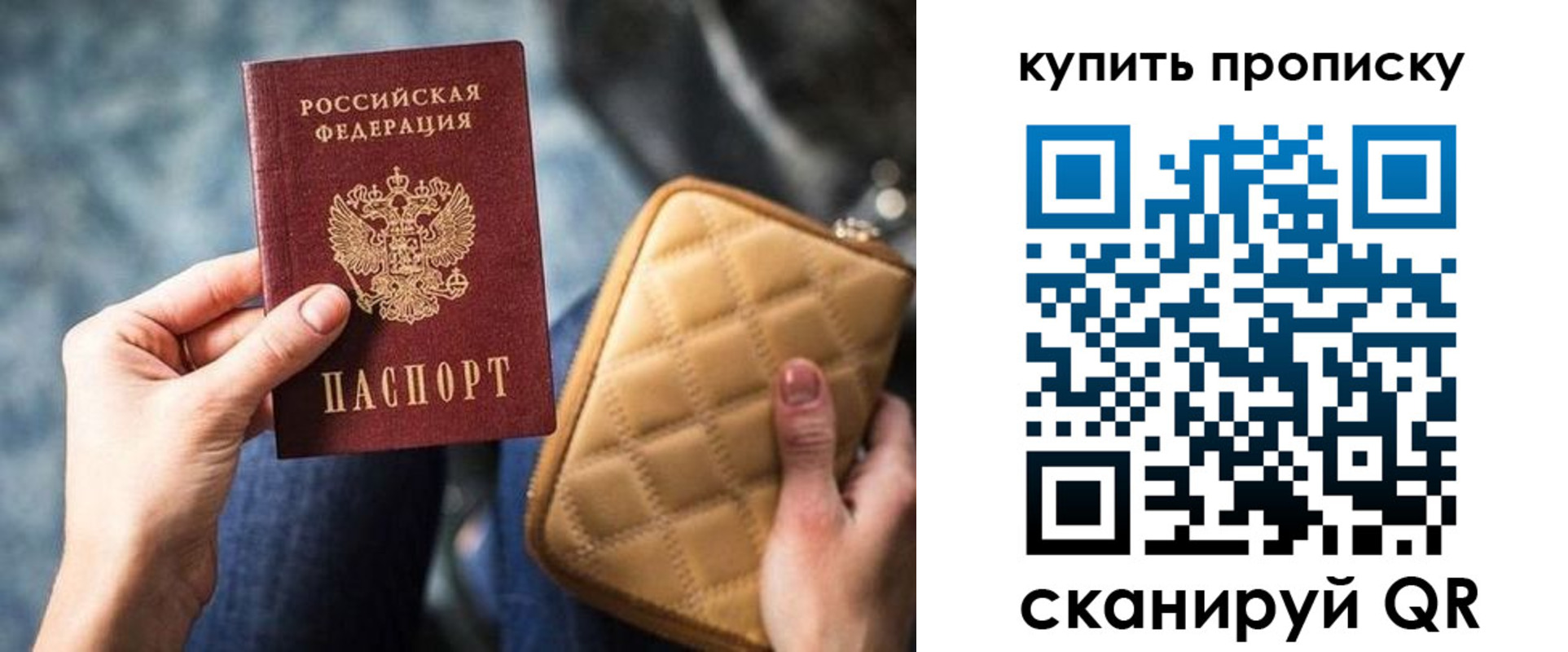 прописка в квартире в Заозёрном