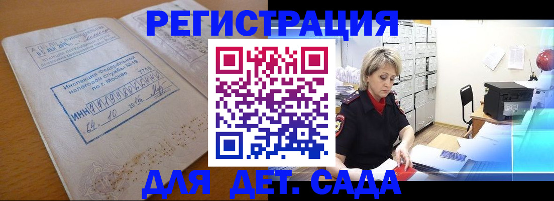 временная регистрация в квартире в Заозёрном