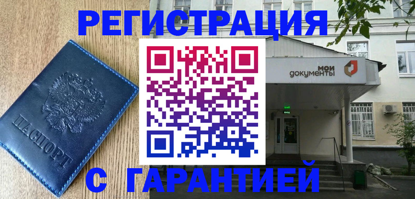 временная регистрация госуслуги в Заозёрном