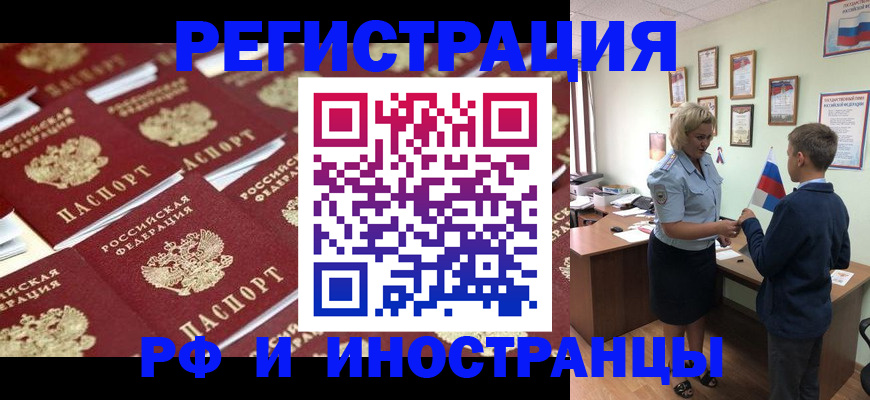 прописка от собственника в Заозёрном