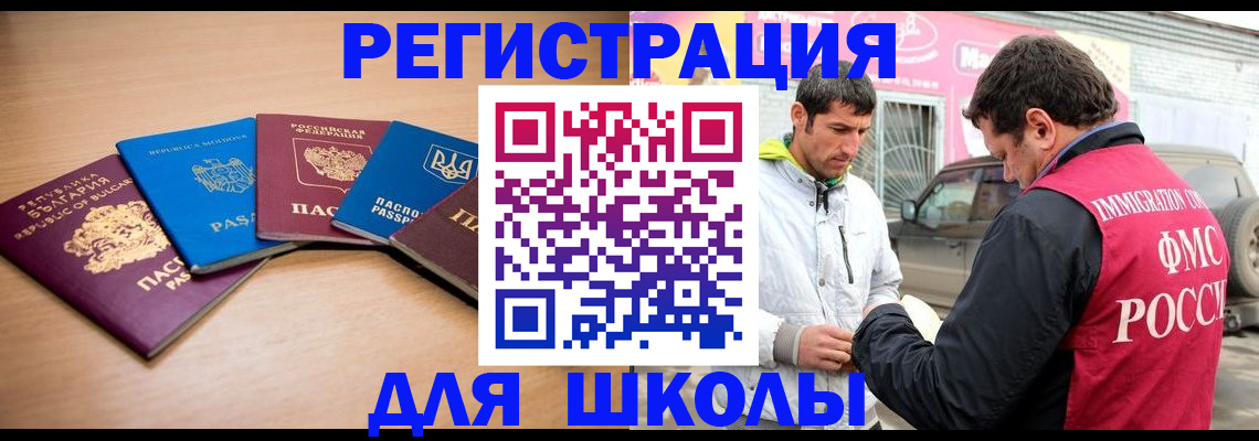 прописка от собственника в Заозёрном